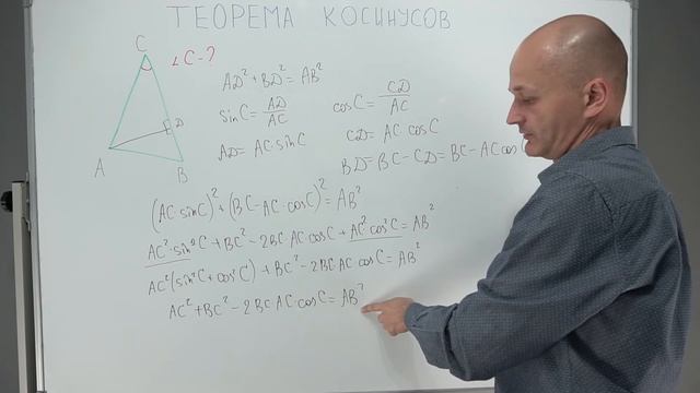 Теорема Косинусов смотреть онлайн
