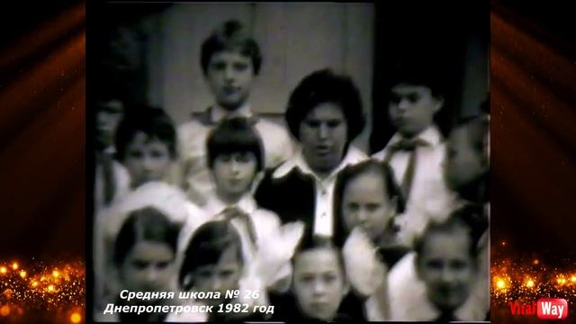Днепропетровск 1982 год, средняя школа № 26 смотреть онлайн