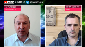 Когда закончится война: мое интервью Юрию Уварову (Беларусь)