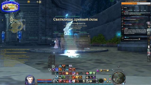 Aion [6.75] - Гладиатор 80ого уровня #1 смотреть онлайн