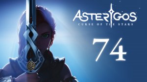 Asterigos: Curse of the Stars - Укрытие, диалоги, Тренировка с Бионом - Прохождение игры [#74] | PC