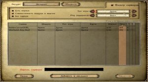 Как играть в Mount & Blade: Warband по сети?