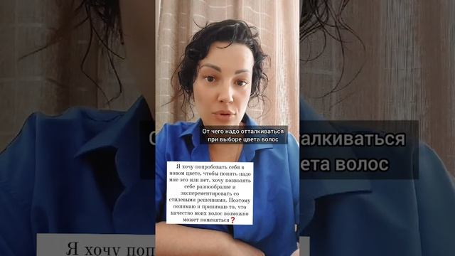 Окраска волос #уходзаволосами #окрашиваниеволос #окраска #стрижкаспб #советыпарикмахера #цветотипы смотреть онлайн