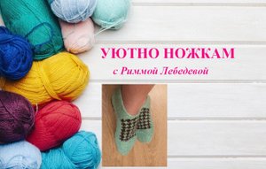 № 2 Следки с узором Гусиные лапки