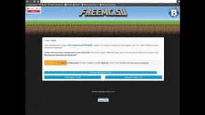 Бесплатный ключ для игры Minecraft!