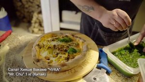 Рецепт от Аркадия Грицевского. Пицца в азиатском стиле