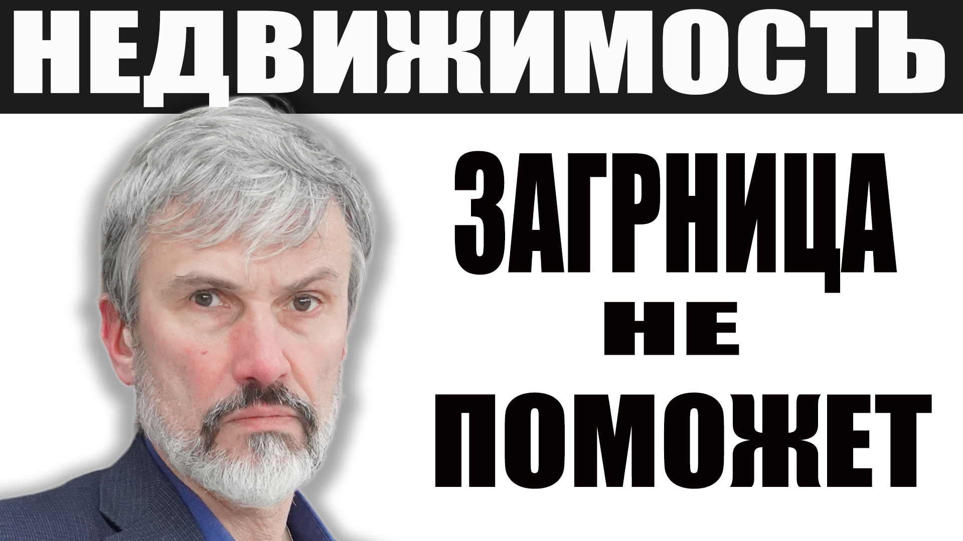 Что купить как продать недвижимость / Зарубежная недвижимость / Куда инвестировать в 2024 году
