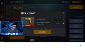 ВЗЛОМАЛ КОМПЬЮТЕР ЕРОКС ПОКА ОН СПАЛ И СЛИЛ ВЕСЬ ИНВЕНТАРЬ ?