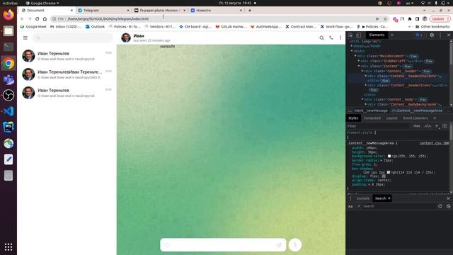5 день практики: верстаем сообщения (мои, твои и блок нового сообщения) смотреть онлайн