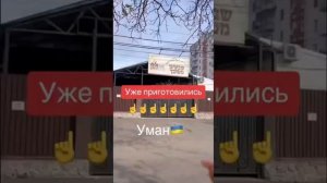 УМАНЬ уже ИЗРАИЛЬ) Евреи бьют и выгоняют украинцев из дому