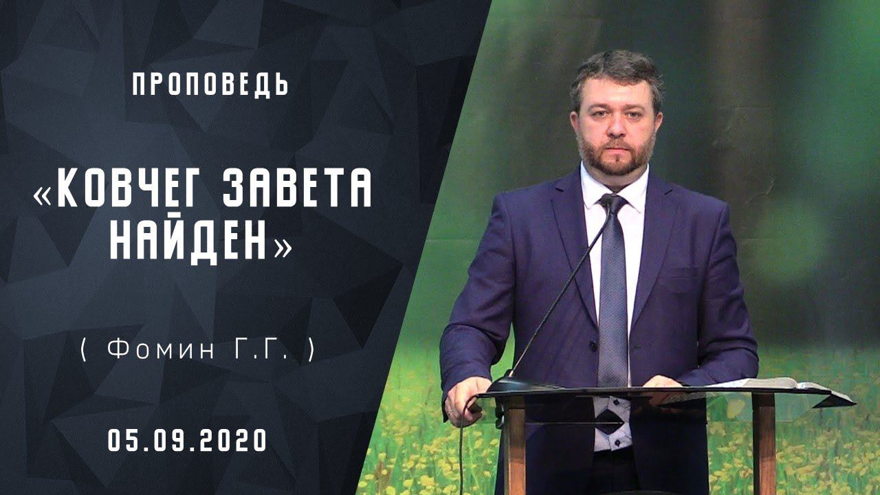 Ковчег завета найден | Адвентисты Москвы | Проповеди АСД | Христианские проповеди