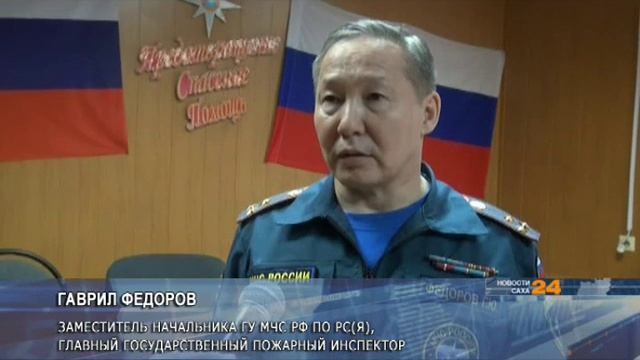 За первые 10 дней 2016 года подразделениями пожарной охраны Якутии осуществлено более 120 выездов смотреть онлайн