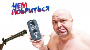 Как связано ружье и эта бритва Wilkinson sword Henry Nock?