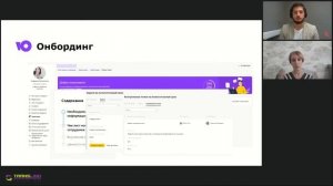 Мила Протасенко. LMS-система ЮMoney: Онбординг и развитие компетенций.
