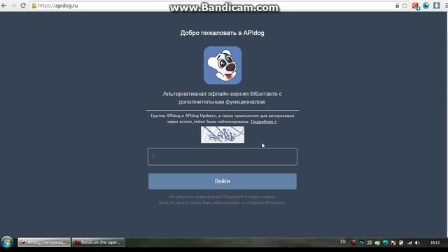 Как сидеть вконтакте в режиме offline?? смотреть онлайн