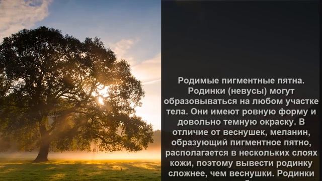Пигментные пятна на теле и лице: почему появляются и как от них избавиться