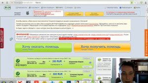 Конвертация 10267 руб. Переоформление вклада.