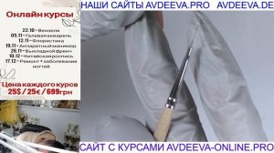 КОРРЕКЦИЯ. МАНИКЮР ОНЛАЙН. Виктория Авдеева