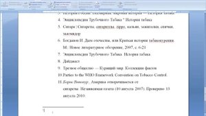 Сноска в Word