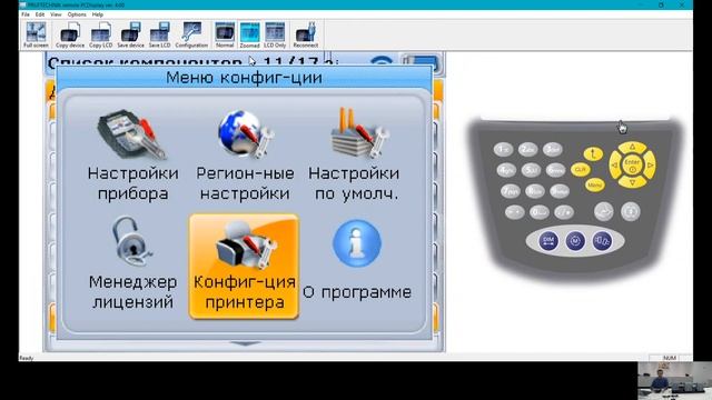 SHAFTALIGN OS3. Интерфейс.