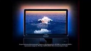 Реклама Эльдорадо Телевизор Philips 2009
