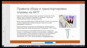 Преаналитический этап лабораторной диагностике. Лекция для студентов Ивановской с/х академии.