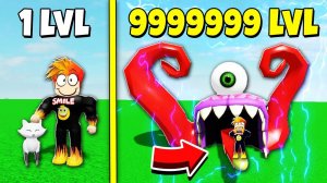 ПОЛУЧИЛ ПИТОМЦА 999.999. УРОВНЯ и СТАЛ ПРО! Roblox