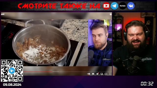 Джей смотрит луковый суп от Шарласона | комментирует Министерство Логики Live