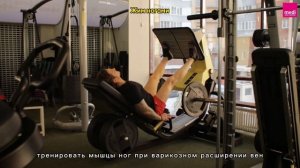 Тренировка при варикозе