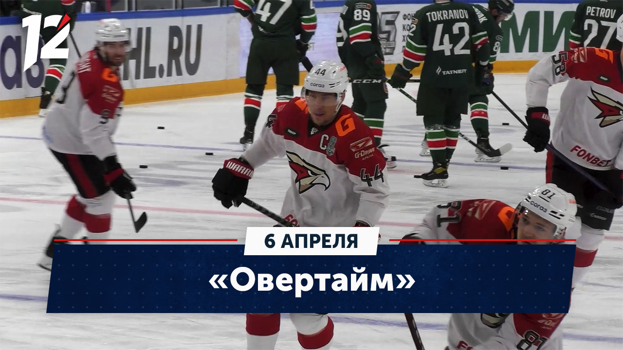 12 канал омск хоккей сегодня. Хоккей Авангард. Якупов Авангард. Авангард 2022. АК Барс Авангард.