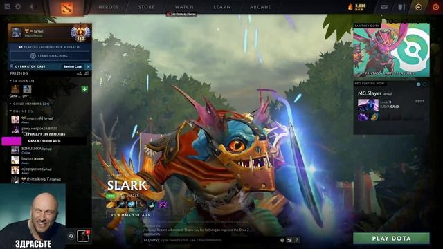 fishка на slark смотреть онлайн