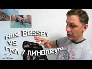 Чем резать линолеум и гипсокартон / Набор ножей Bessey DBKPH-SET