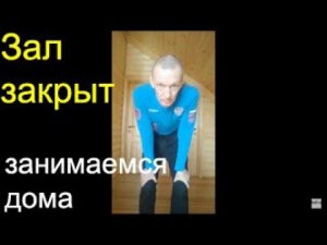 Бокс: зал закрыт. Занимаемся дом. Разминка. Boxing: gym is closed. Warmup at home.