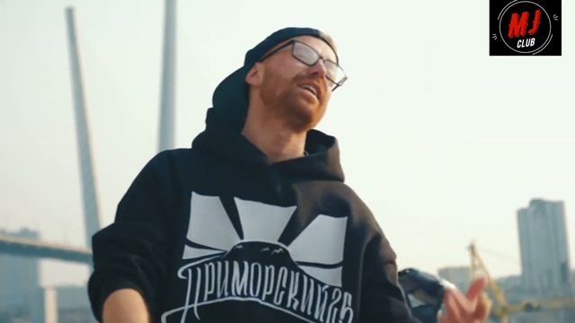 ПРИМОРСКИЙ 25 и РЭДЖИ ДАЙ МНЕ ОГНЯ КЛИП 2023 смотреть онлайн