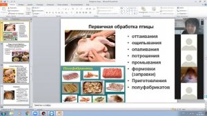 Видеоурок на тему блюда из птицы