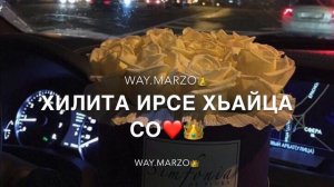 Мадина Домбаева- Безаман лай
