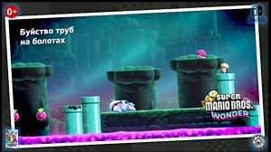 Буйство труб на болотах. Super Mario Bros. Wonder (Switch) RUS