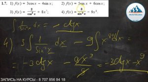 Первообразная и неопределенный интеграл.Свойства неопределенного интеграла | Алгебра 11 класс