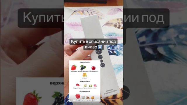 Люксовый парфюм, сладкий! Купить парфюм оригинал!