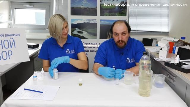 Экспресс-диагностика качества природной воды часть 2 / Видеоуроки от Фонда «Без рек как без рук» смотреть онлайн