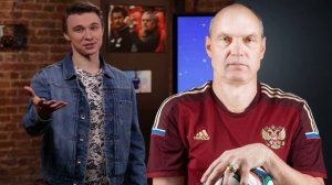 Бубнов снова поругался с соведущим из-за сборной России на ЧМ2018. Россия, Хорватия, Испания.