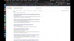 1 урок. Как скачать Фотошоп платно и бесплатно. Подводные камни.