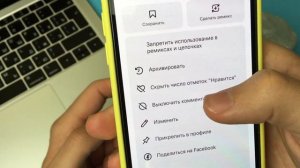 Как Закрыть Комментарии под Постом\Публикацией в Instagram?