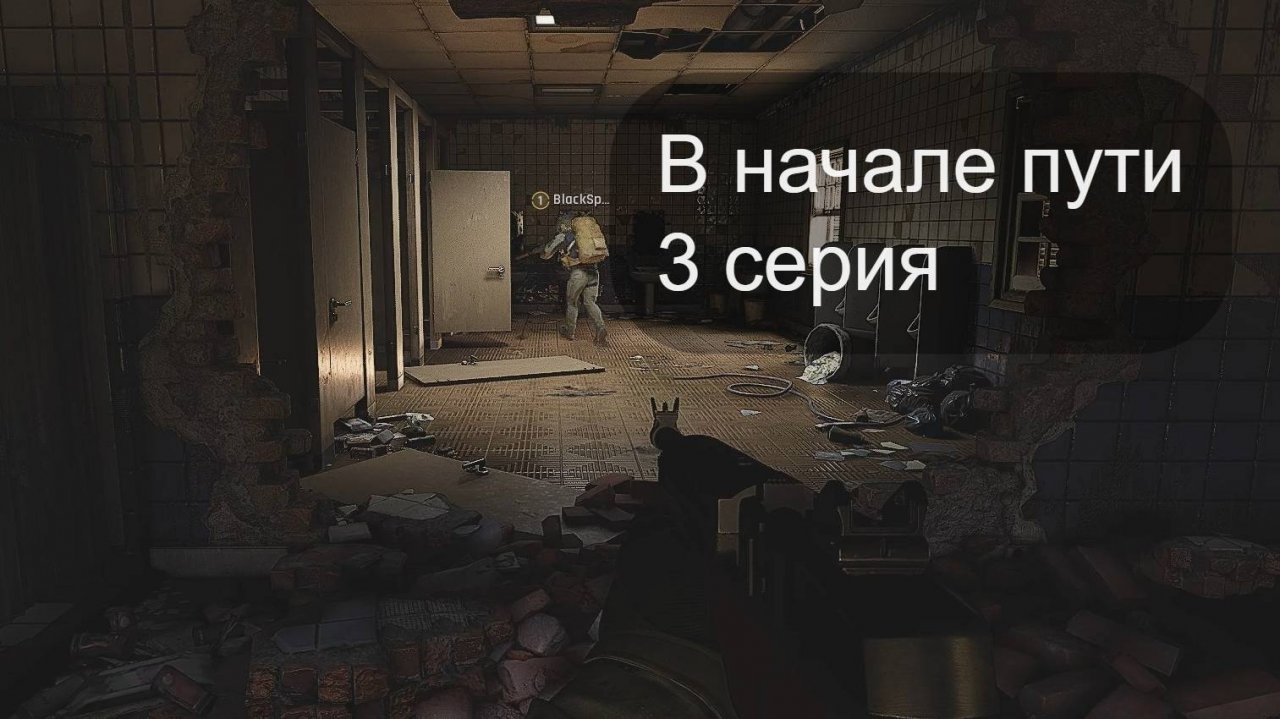 Арена в начале пути 3. Arena Breakout: Infinite