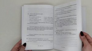 Русский язык. 5 класс. Рабочая тетрадь