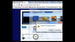 Установка гаджетов windows 7