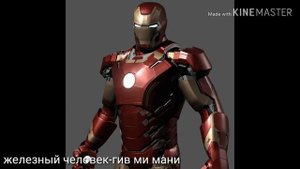 Какие песни в головах супер героев марвел