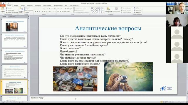 Мастер-класс "Реализуй свой потенциал" смотреть онлайн