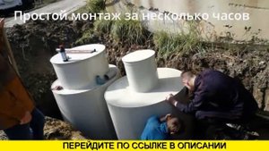 Купить Септик В Краснодаре - Цена, Для Дома, Дачи, Автономная Канализация