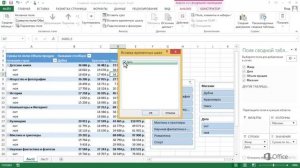 Использование срезов, временных шкал и сводных диаграмм для анализа данных сводной таблицы